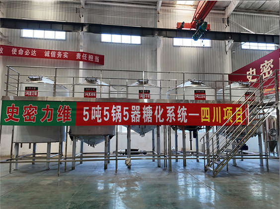 镜湖精酿啤酒设备厂—10吨五锅五器糖化系统—东北项目